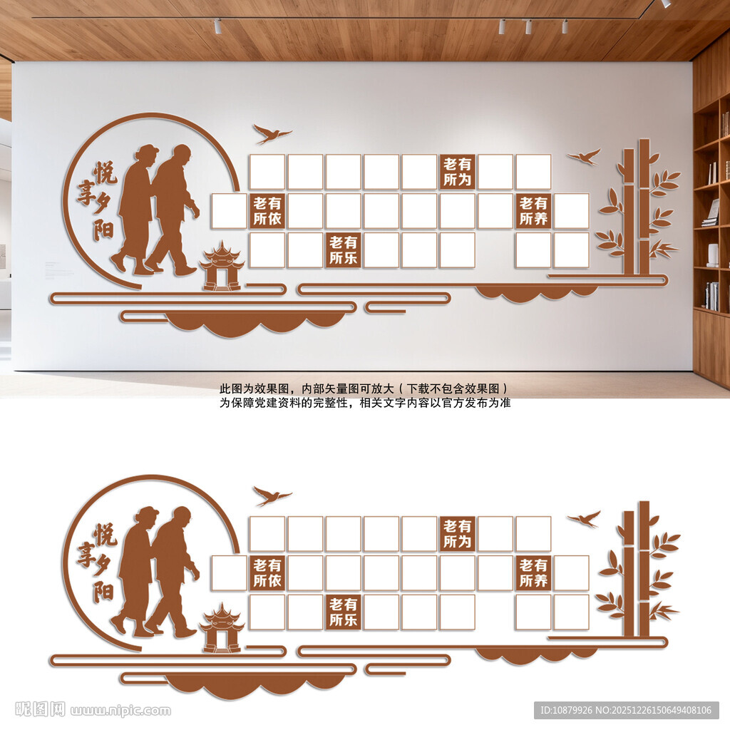 悦享夕阳老年人照片墙