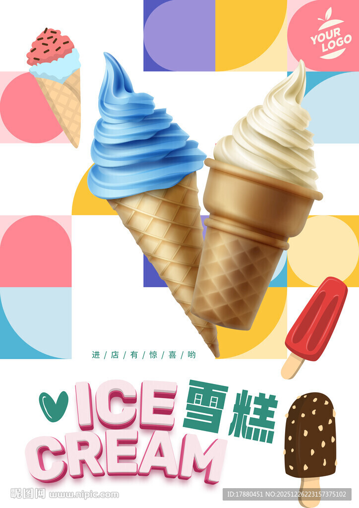 雪糕海报