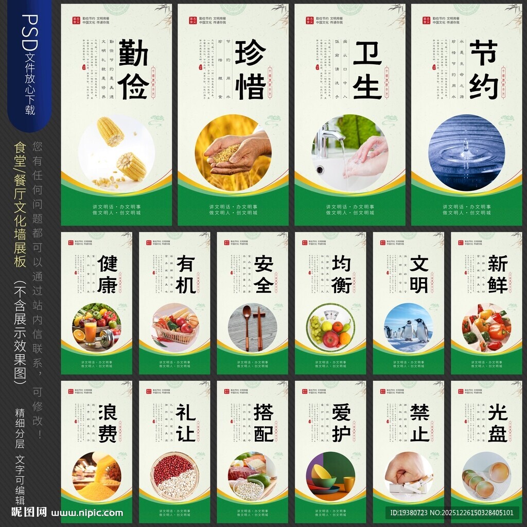 食堂文化