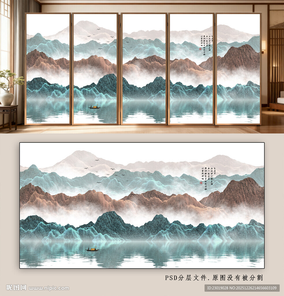 新中式水墨山水画