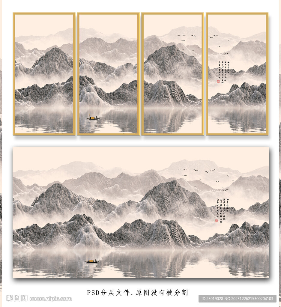 新中式水墨山水装饰画组图