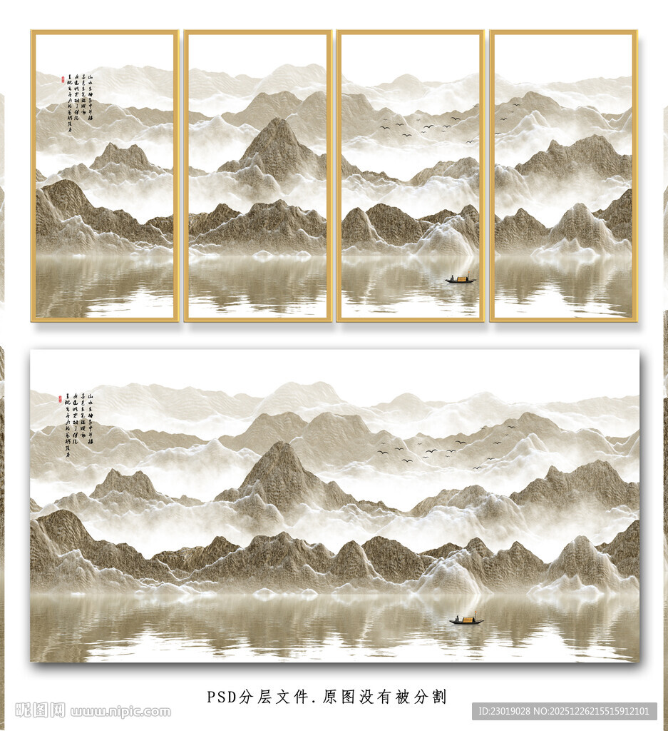 新中式意境水墨画