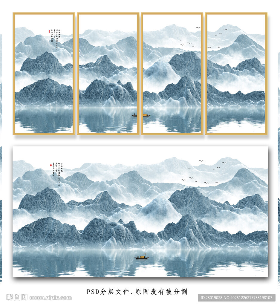 水墨山水五联装饰画