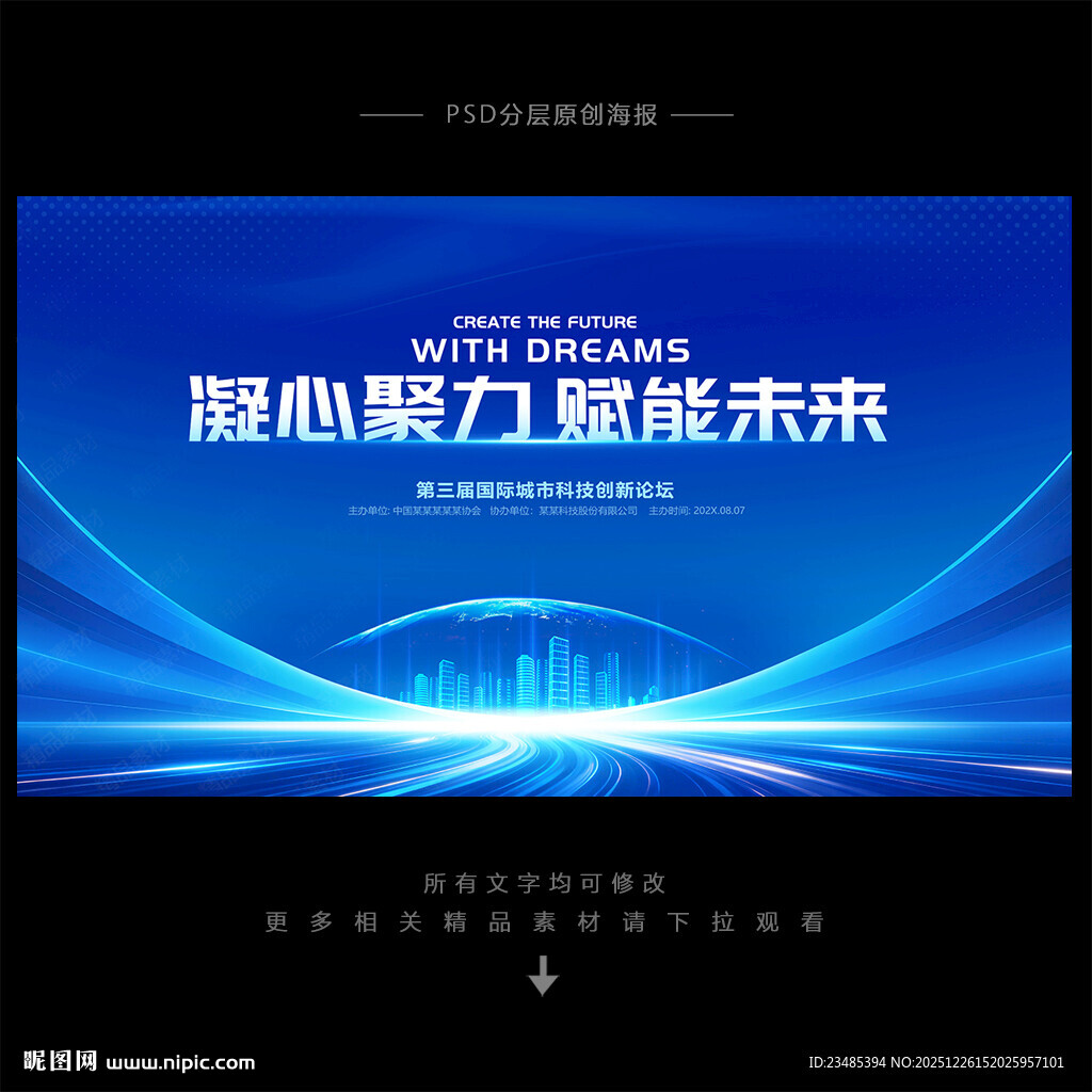 蓝色PPT封面背景