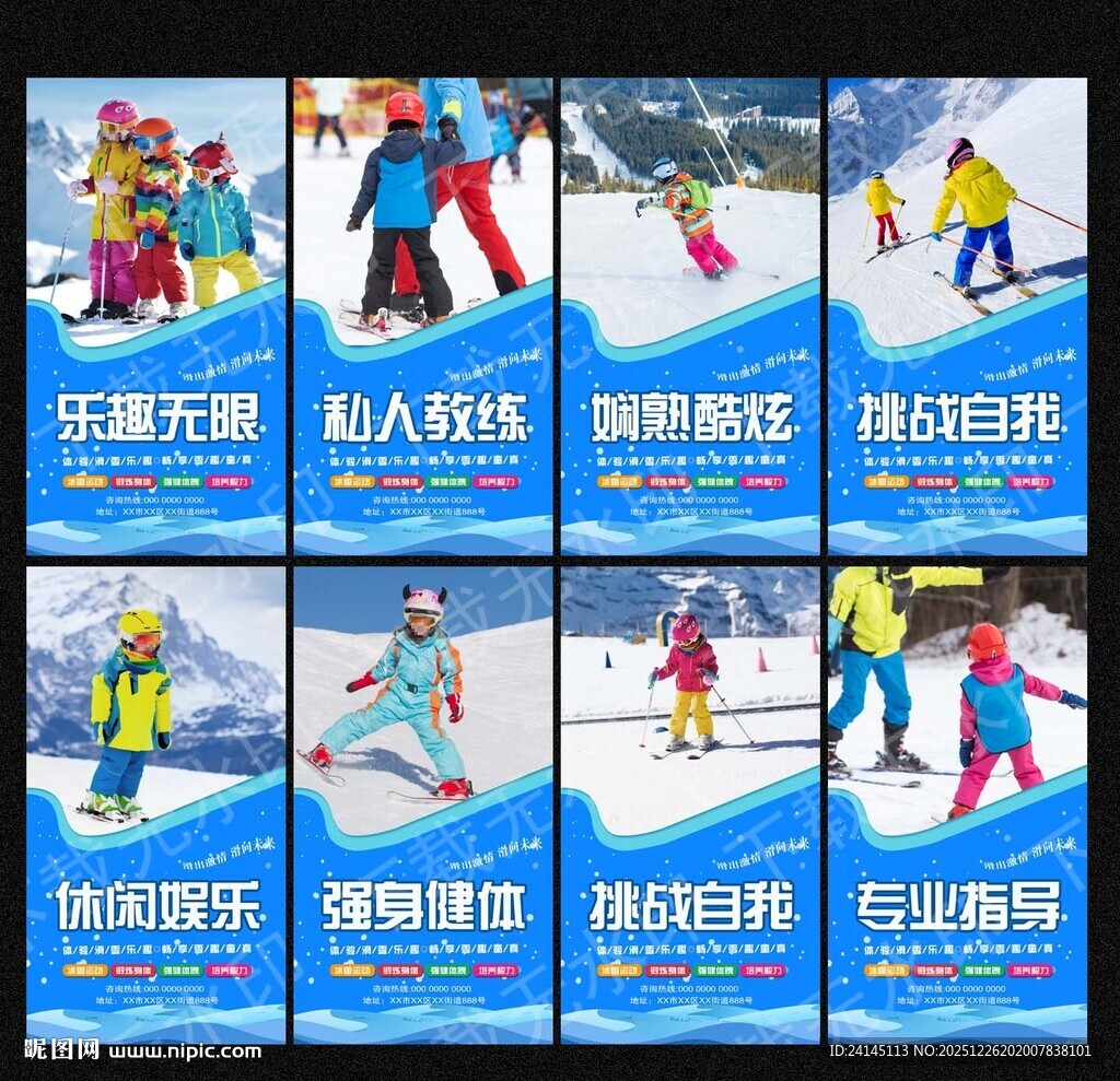 少儿滑雪