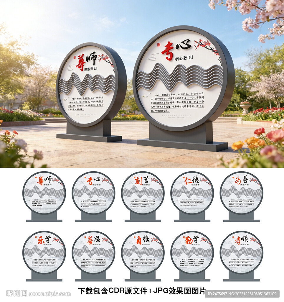 传统文化宣传栏