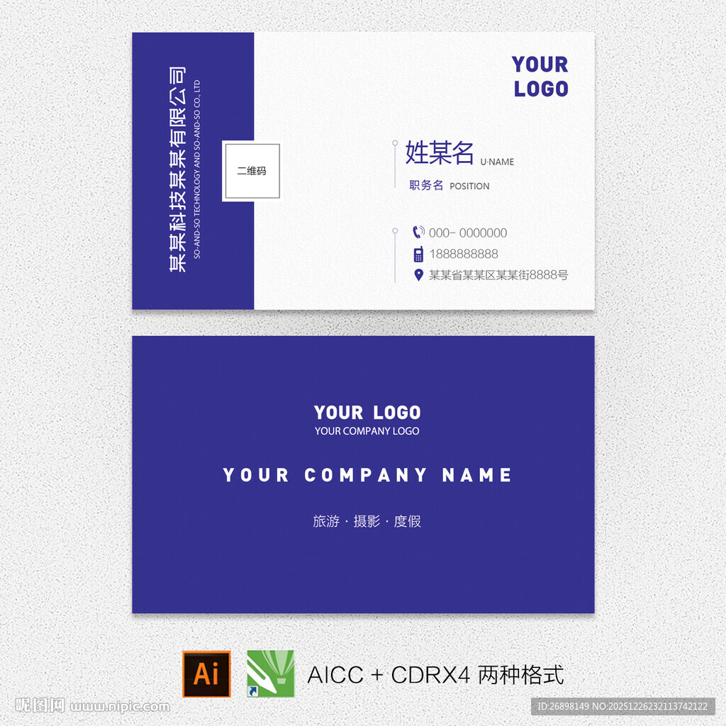 简约蓝白商务名片