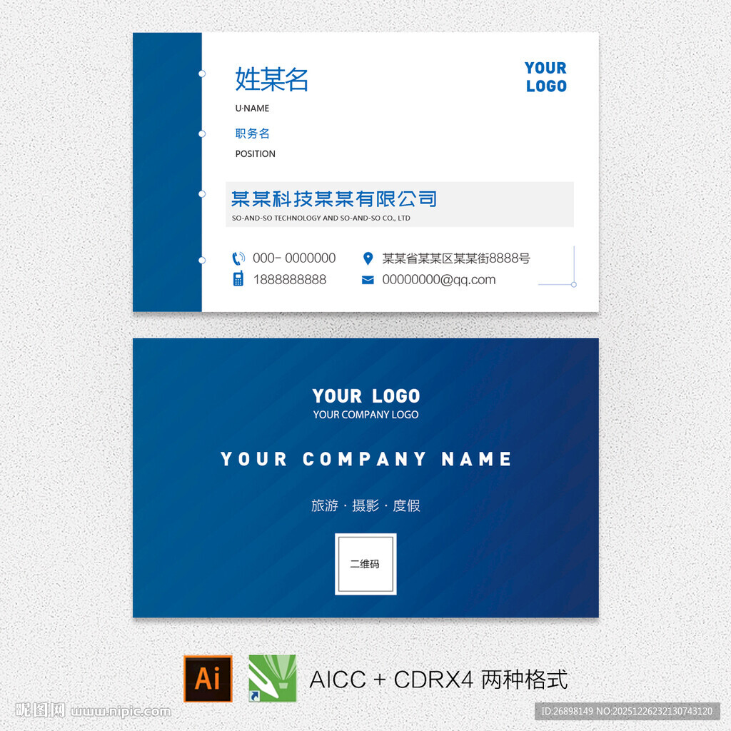 蓝色简约商务名片