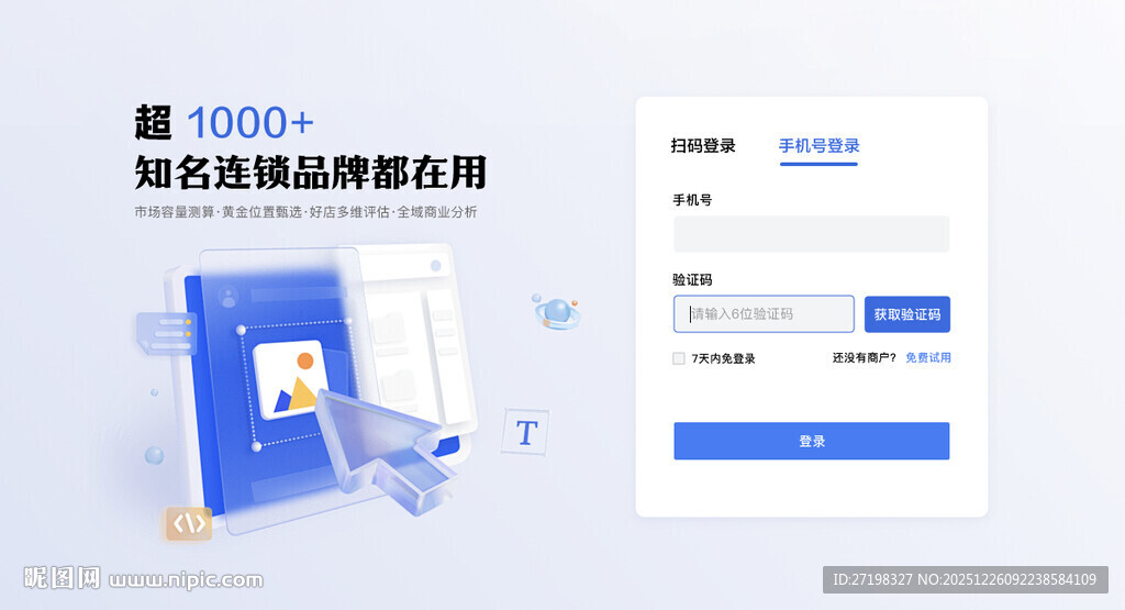 简洁登录界面设计示例