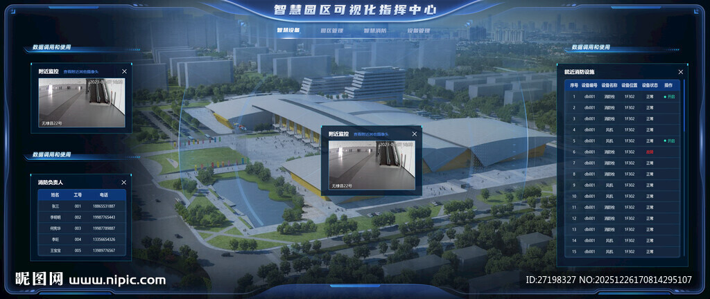 科技感数据可视化界面图片