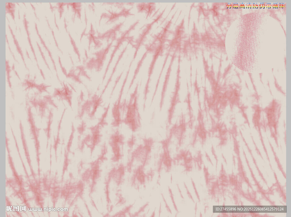 粉色抽象纹理图案
