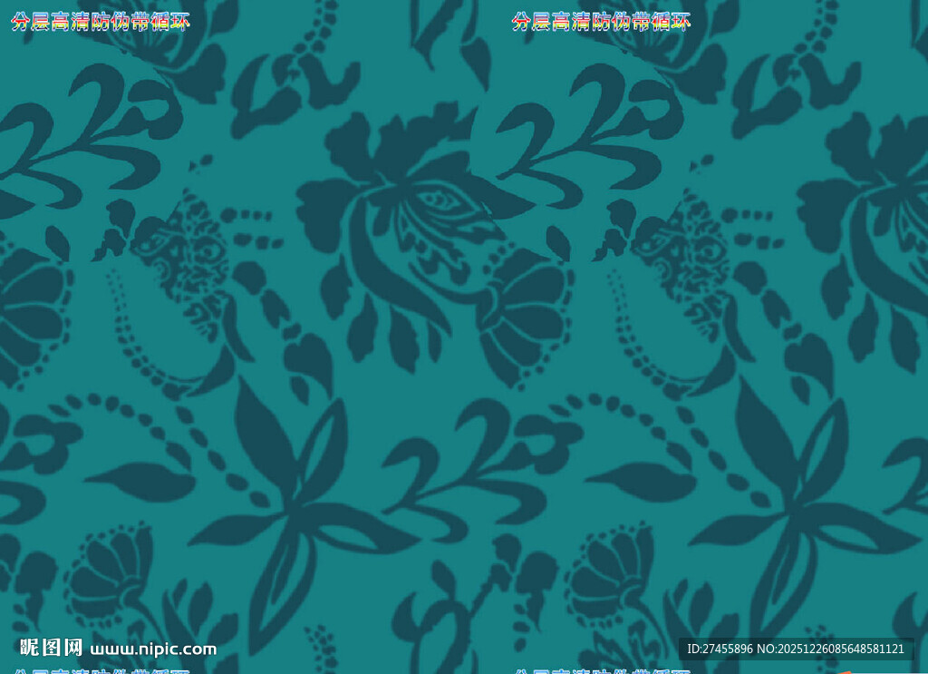 蓝绿花卉图案背景纹理