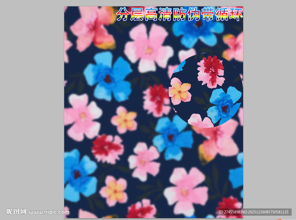 多彩花卉图案布料