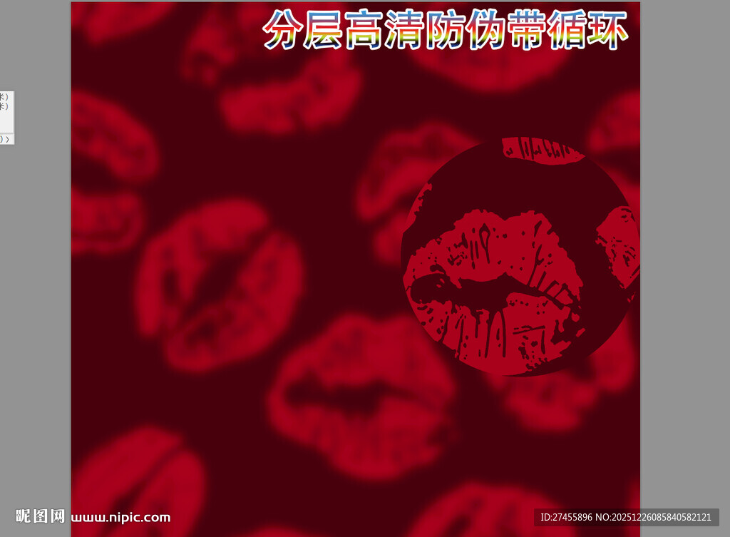 浪漫红唇图案装饰背景