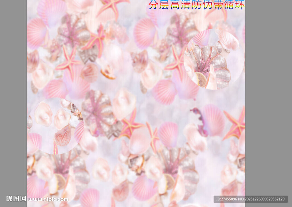 海洋梦幻粉色花卉图案背景