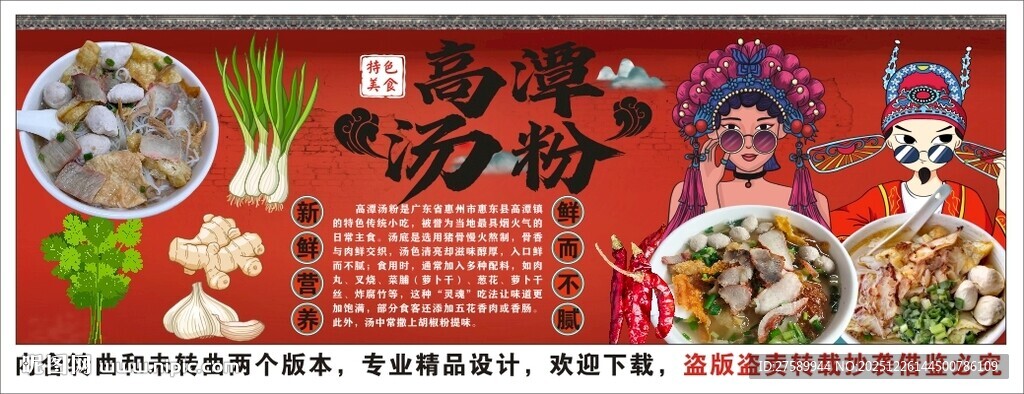 国潮高潭汤粉背景墙装饰画