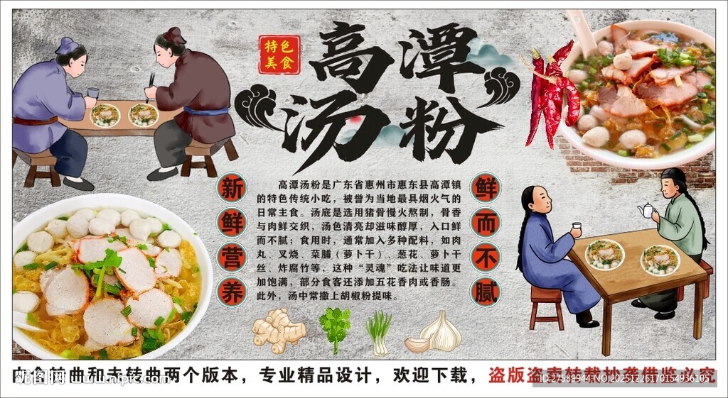 古风高潭汤粉背景墙装饰画