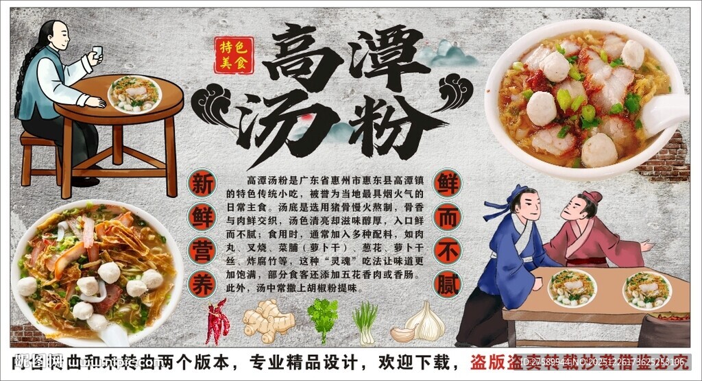 古风高潭汤粉背景墙装饰画