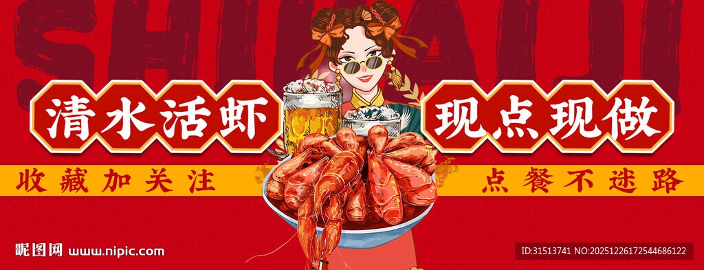 美团外卖店招海报logo图片