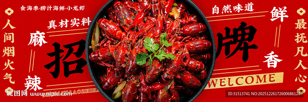 美团外卖店招海报logo图片 