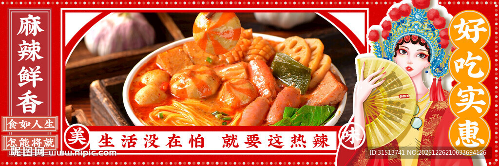 美团外卖店招海报logo图片 