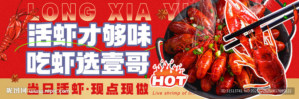 美团外卖店招海报logo图片