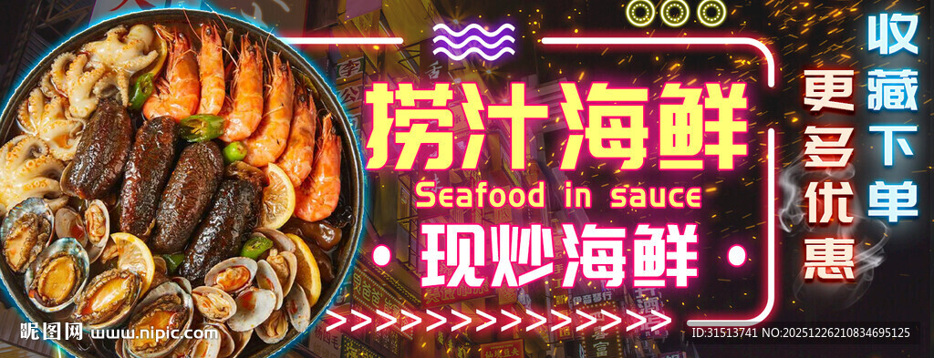 美团外卖店招海报logo图片