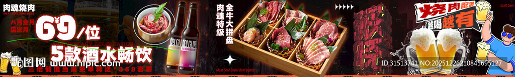 点评主图五连图