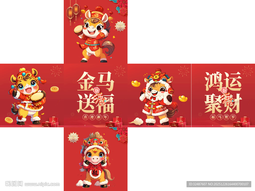 新年元旦马年堆头箱子美陈