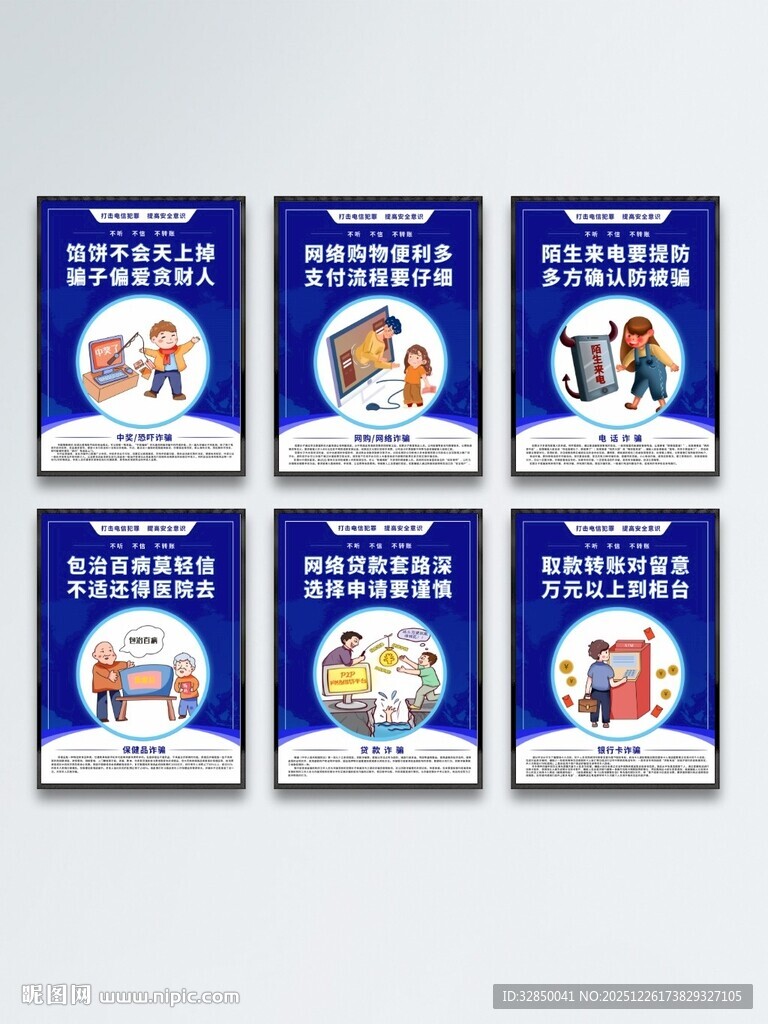 安全知识宣传手册展示