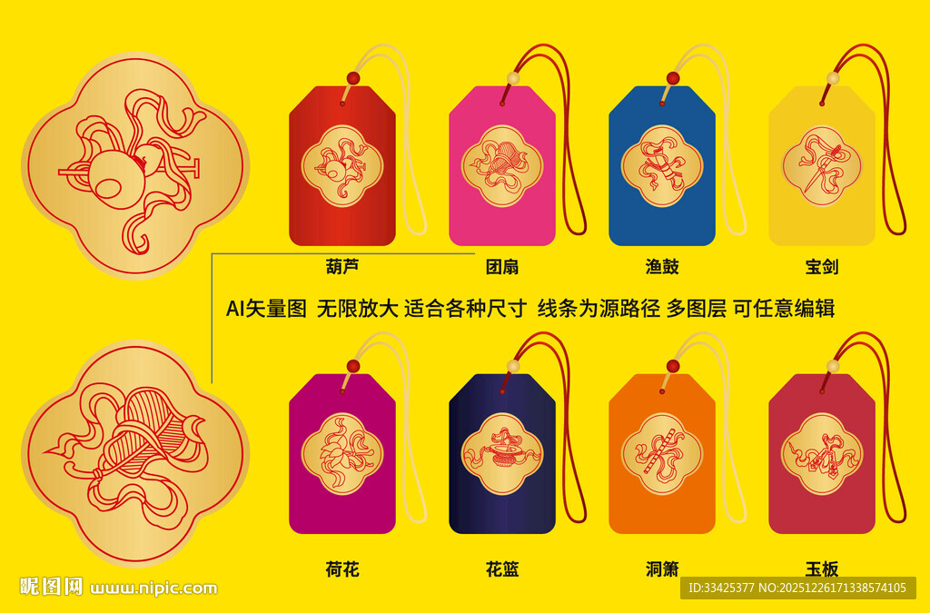 八宝纹样御守 福袋