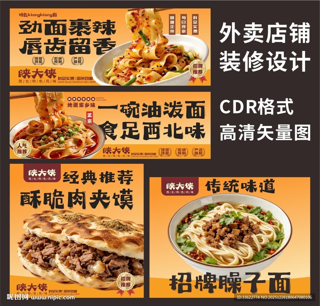 外卖店铺装修设计陕西油泼面