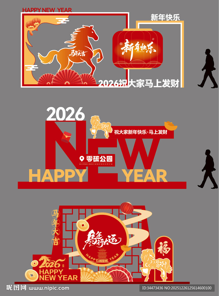 2026春节节点美陈