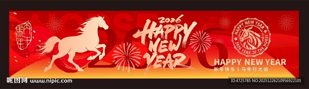 春节横幅 