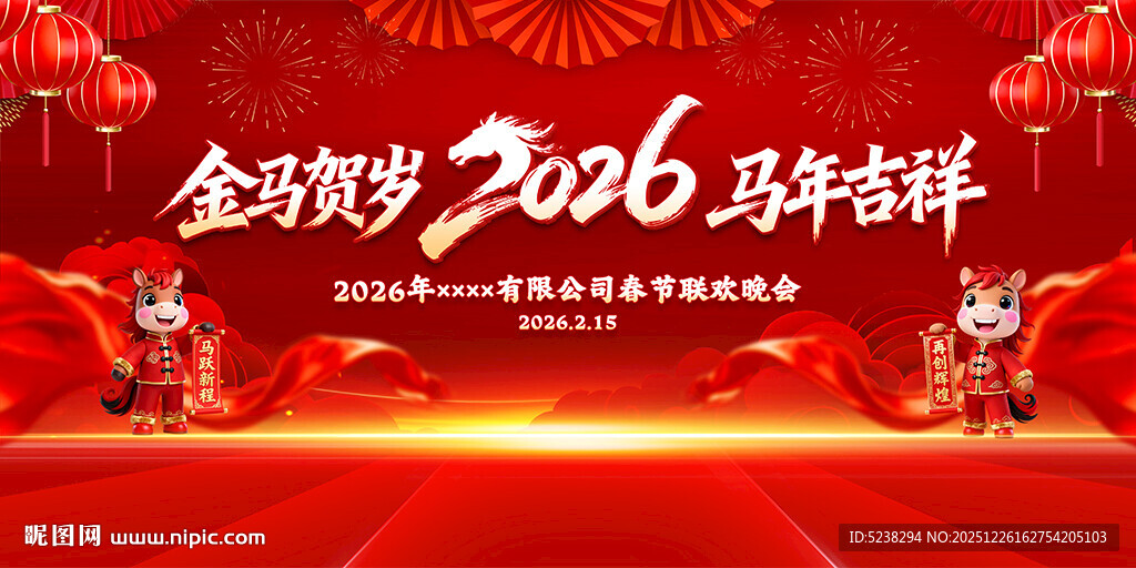 2026马年新年背景