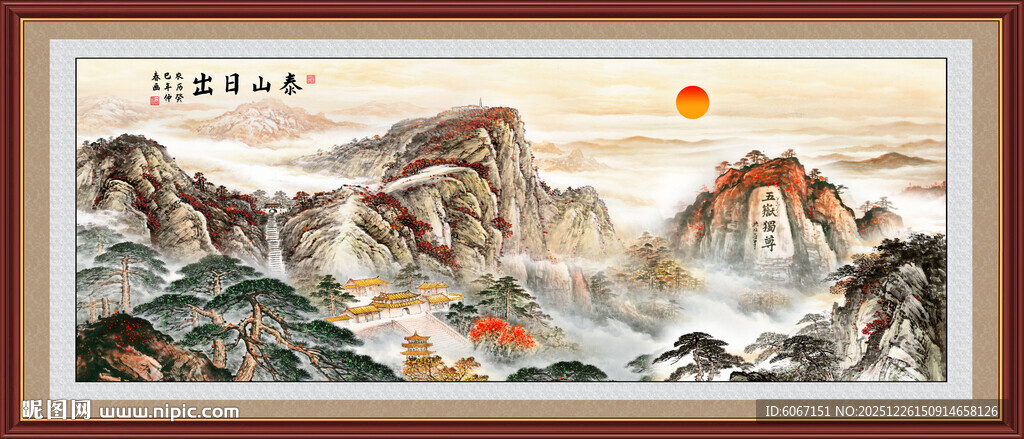 泰山日出五岳独尊山水画