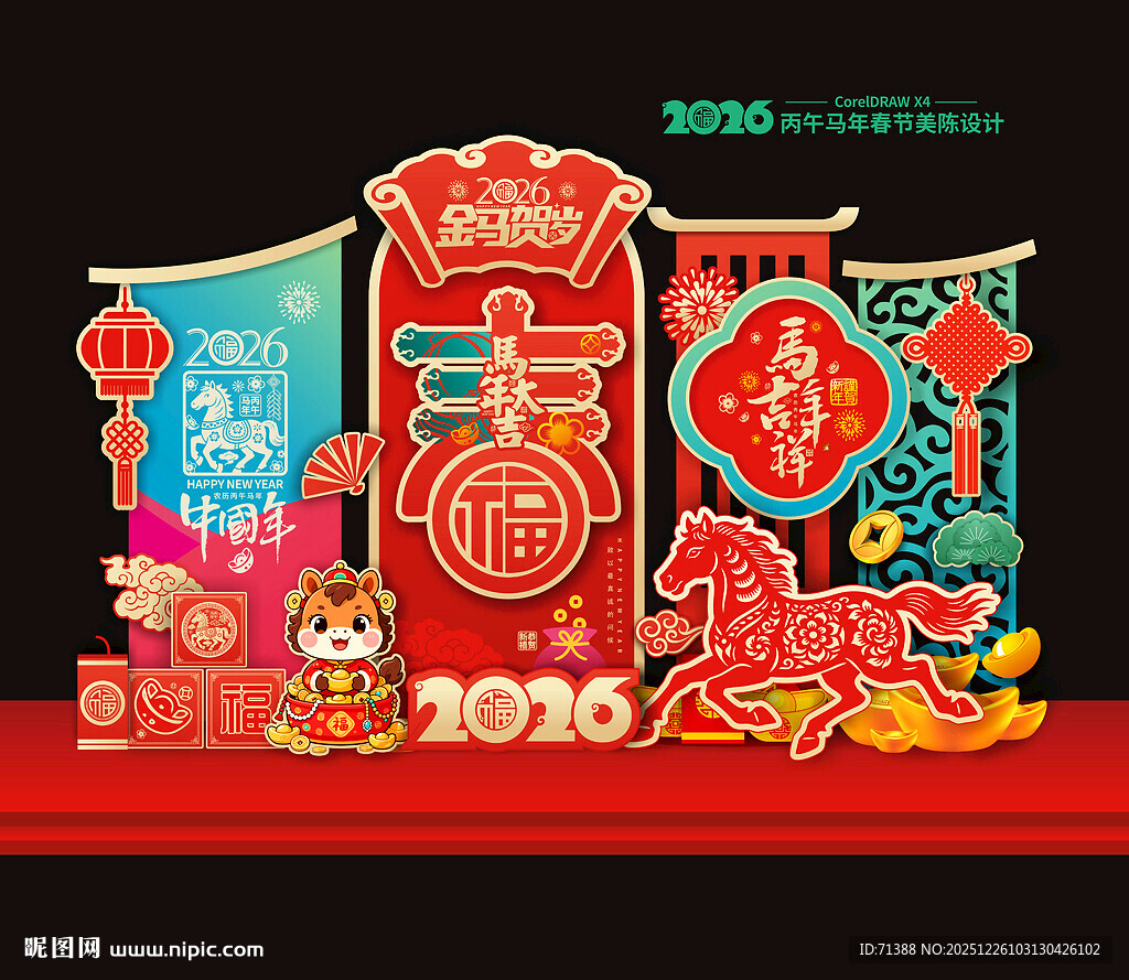 2026马年新年春节美陈