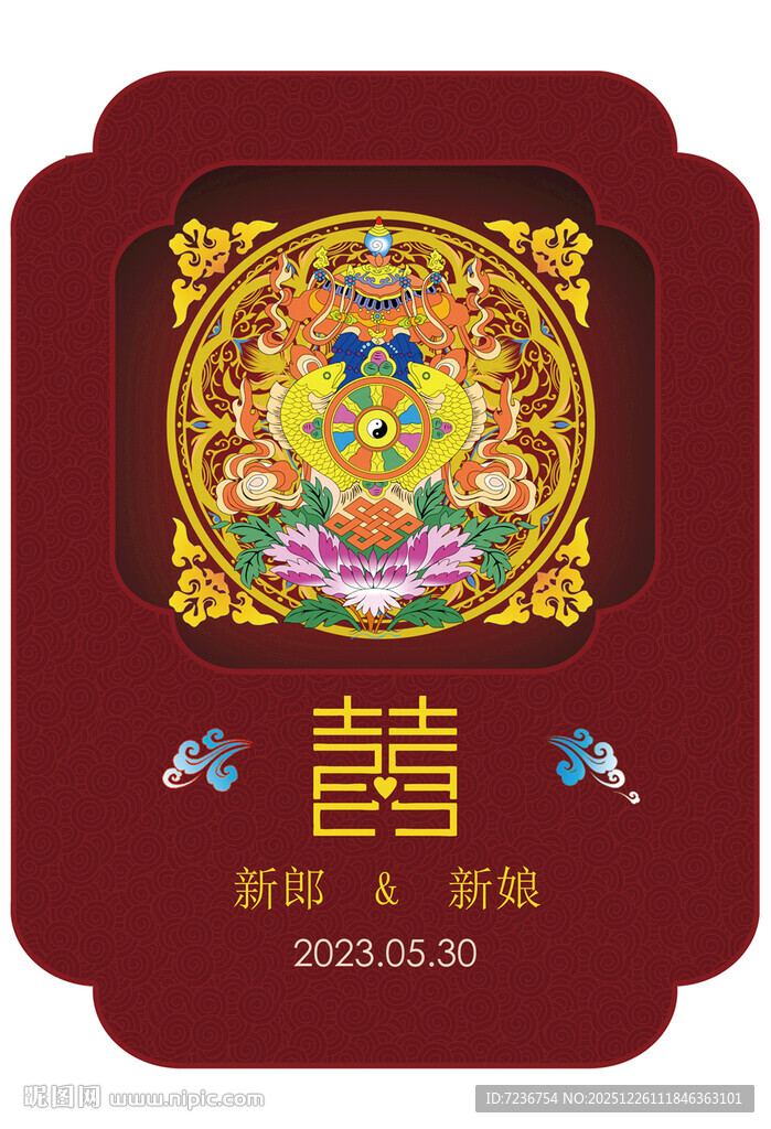 藏式蒙式婚礼迎宾牌