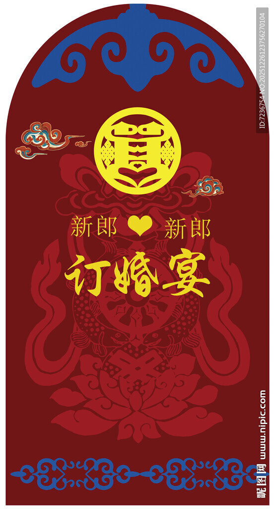 藏式蒙式少数民族订婚宴宝宝宴