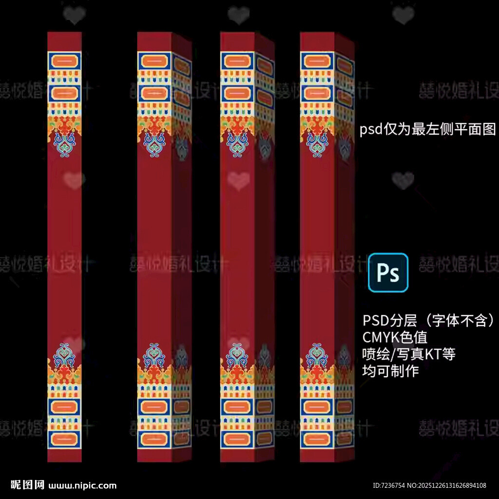 藏式蒙式婚礼包柱