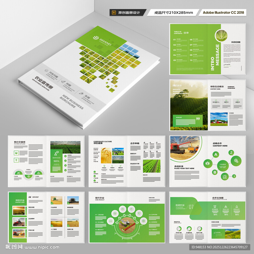 农业画册