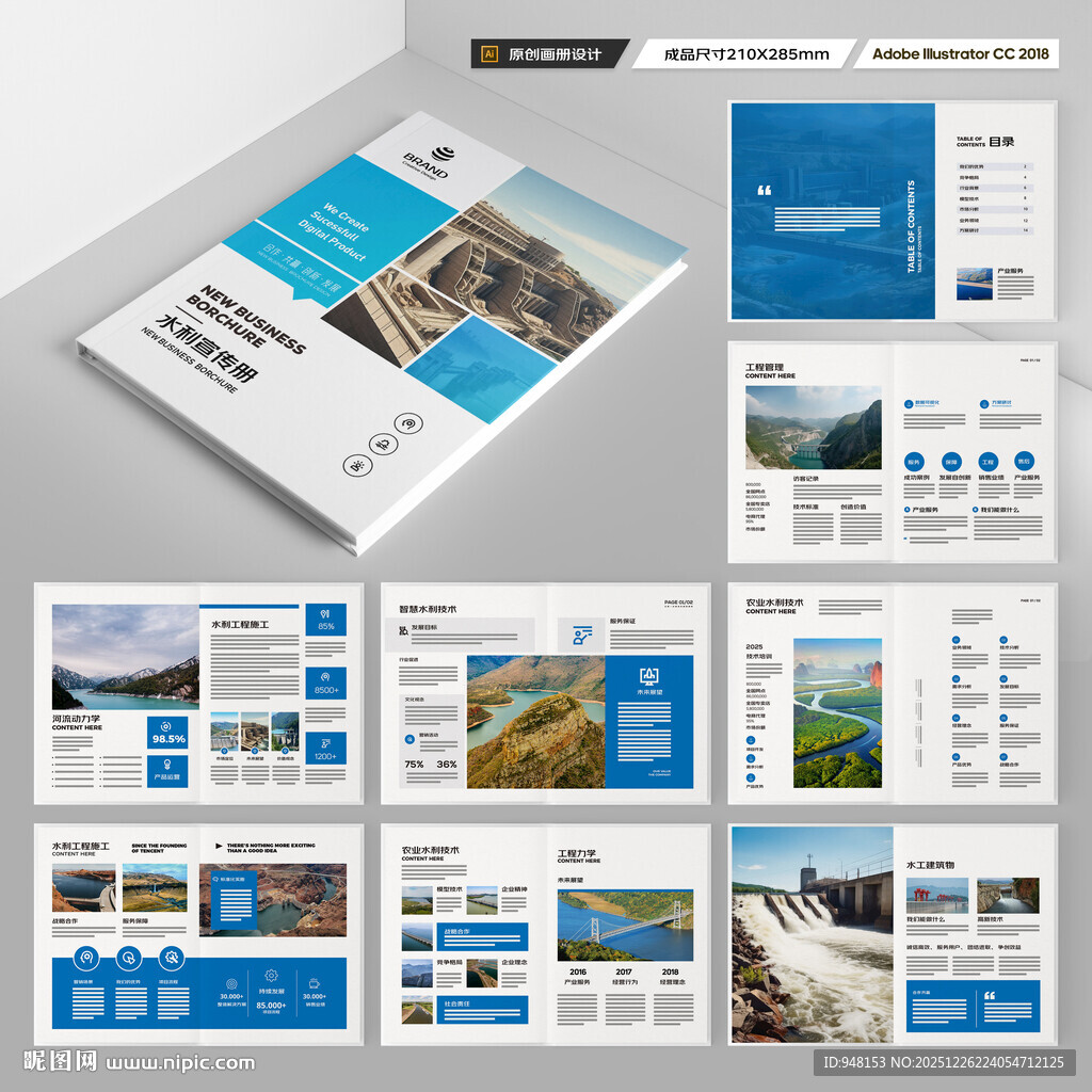 防洪堤坝画册