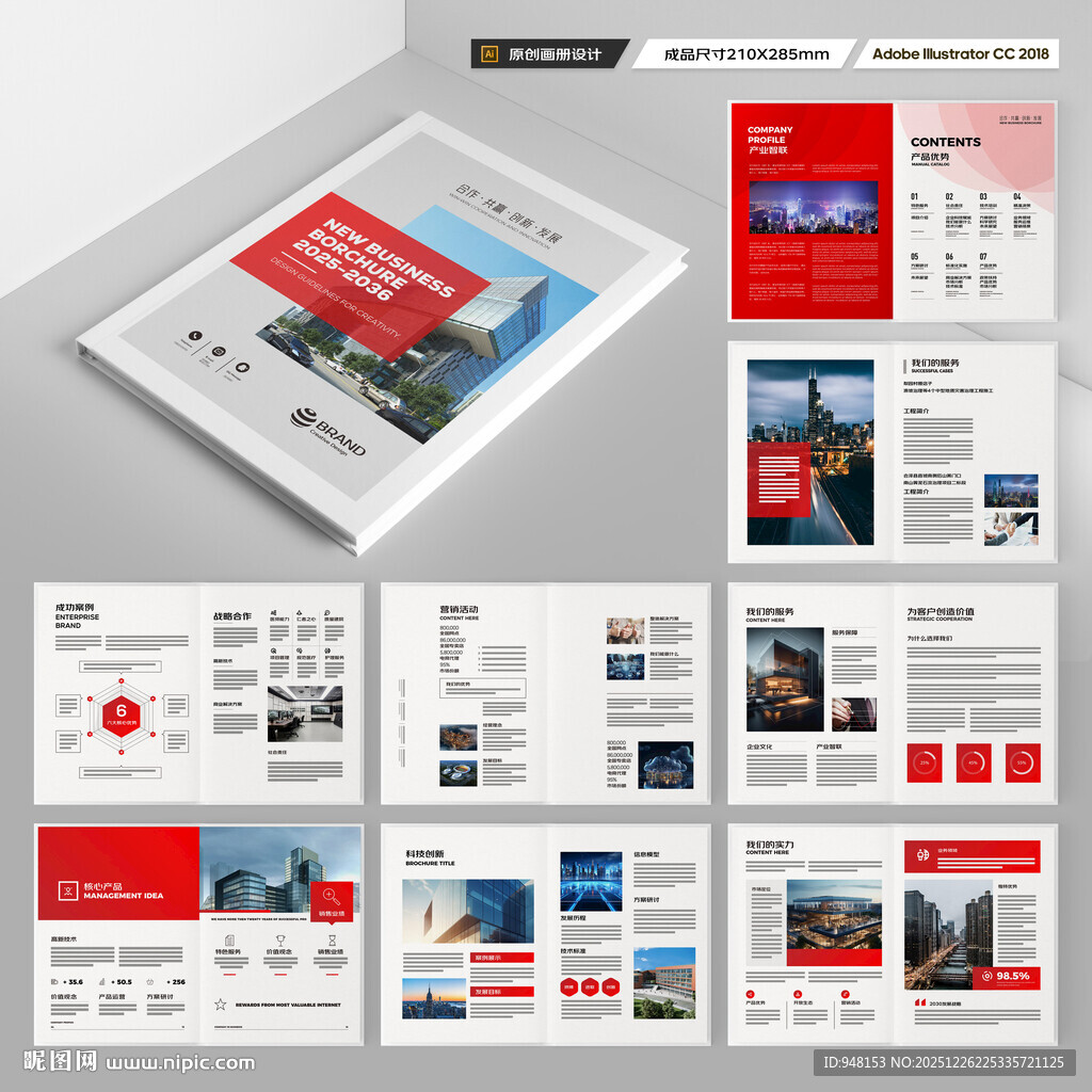 企业画册