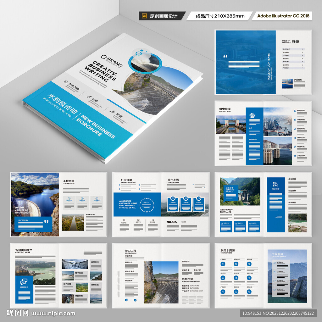 水电站画册
