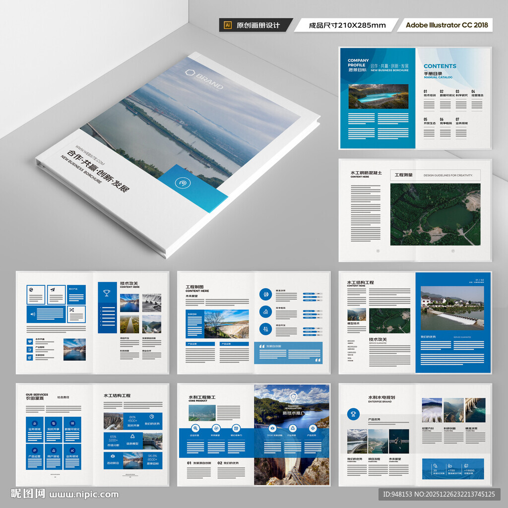 防洪堤坝画册