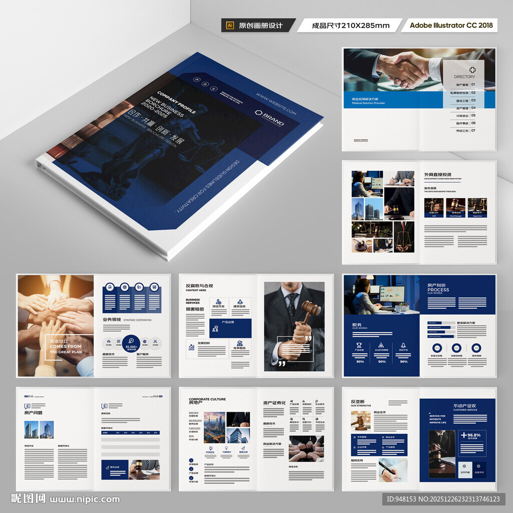 大气律师事务所画册