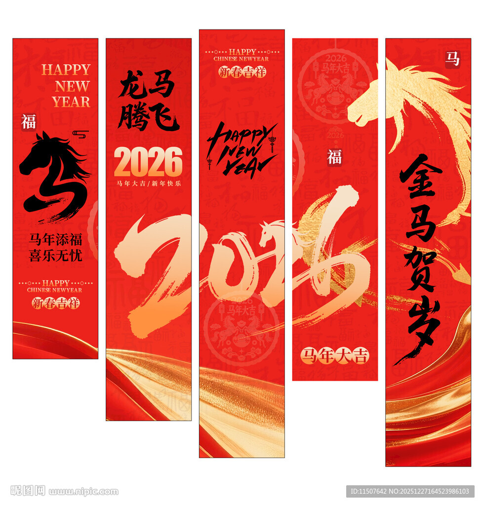 2024龙年喜庆对联包装