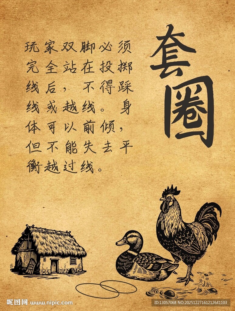 农家圈养家禽场景