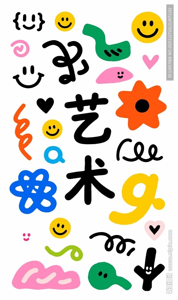 多彩艺术涂鸦元素集合