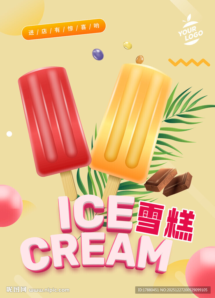 雪糕海报